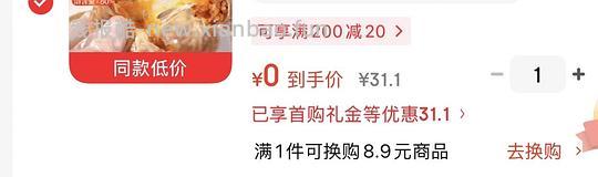 烧卖 - 阿瓜线报网
