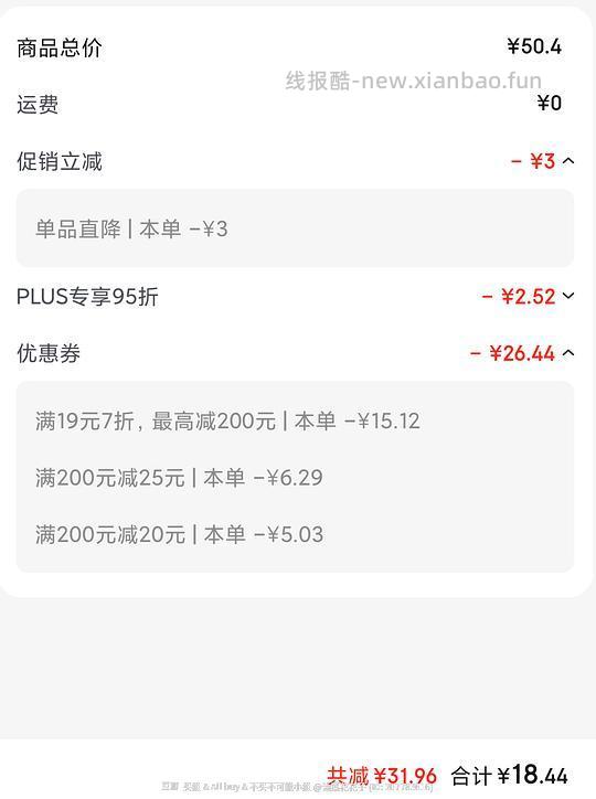湿厕纸80片5包 18.44 简单作业需plus - 线报酷
