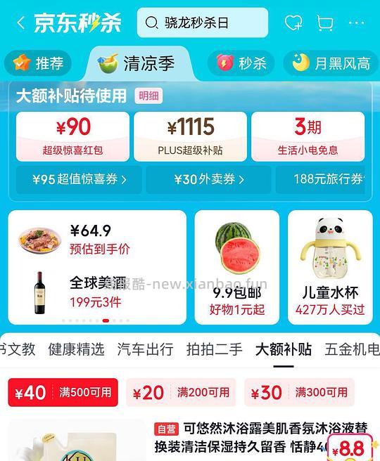 20/袋的500g叮叮酸菜鱼 - 线报酷