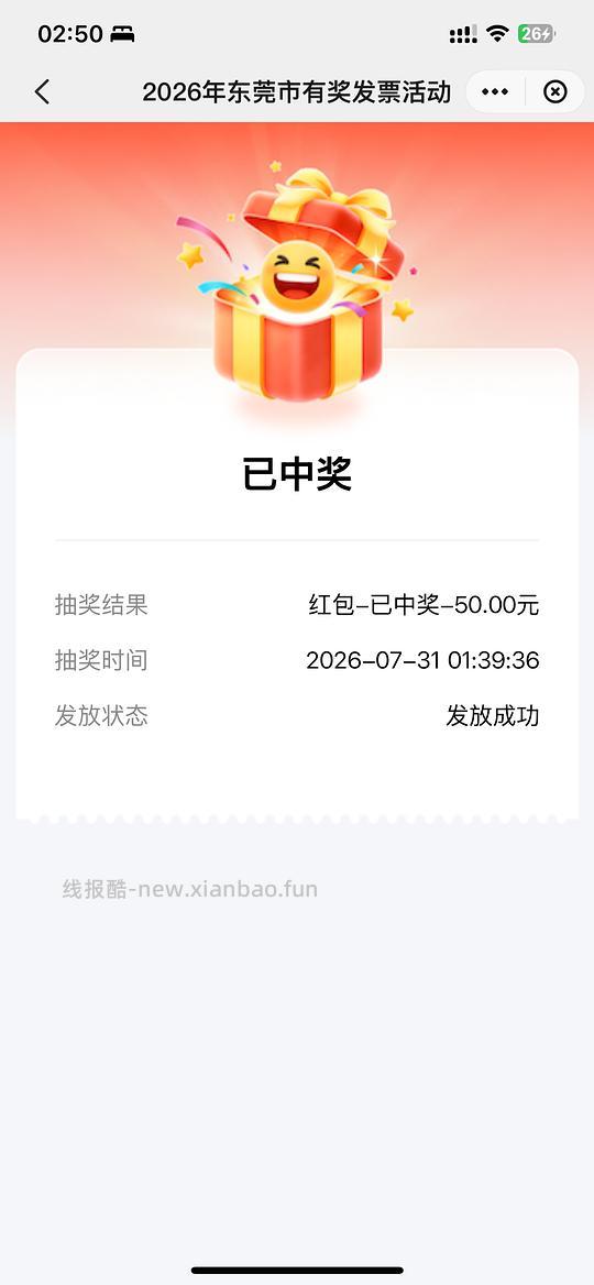 东莞发票ysf有水 - 线报酷