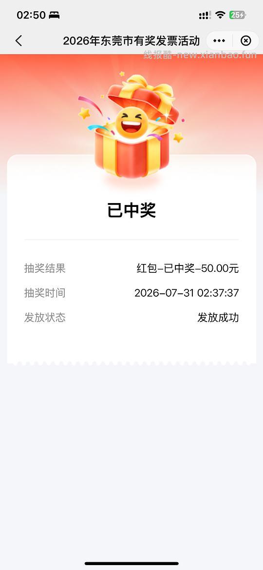 东莞发票ysf有水 - 线报酷