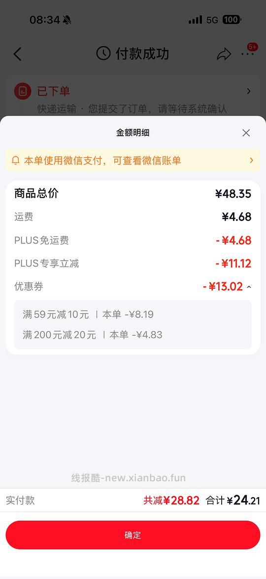 好价 每日鲜语鲜牛奶3.6蛋白21.79买2610ml - 线报酷