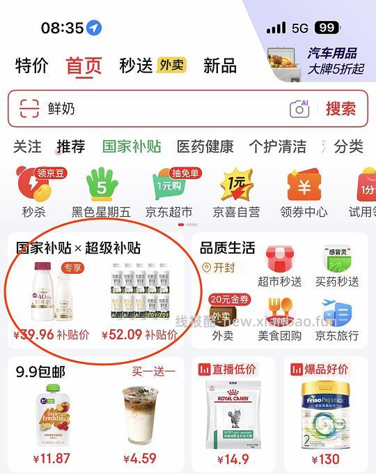 好价 每日鲜语鲜牛奶3.6蛋白21.79买2610ml - 线报酷