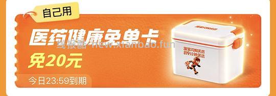 概率中闪购免单卡 - 线报酷