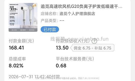 追觅G20吹风机，102 - 线报酷