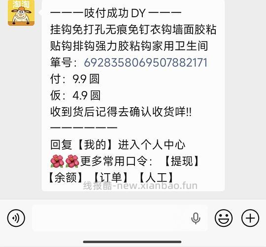 刷劵0买10个挂钩 - 线报酷