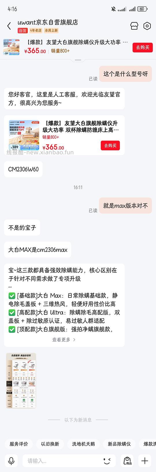友望除螨仪大白顶配版240 - 线报酷