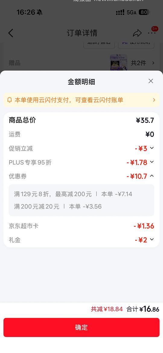 刚需价安睡裤洁婷22片17r - 线报酷