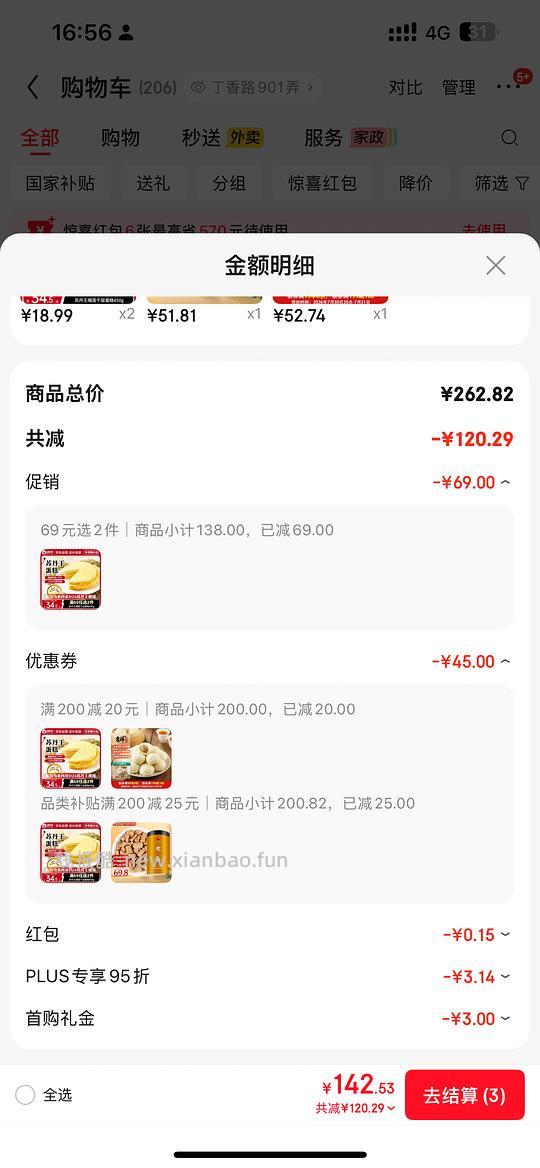 俏侬榴莲千层19一个450g - 线报酷