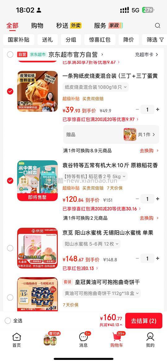 一条狗烧卖 40r 34只 - 线报酷