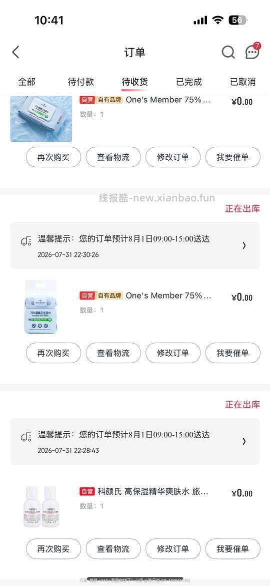 9r科颜氏高保湿水40ml*2 - 线报酷