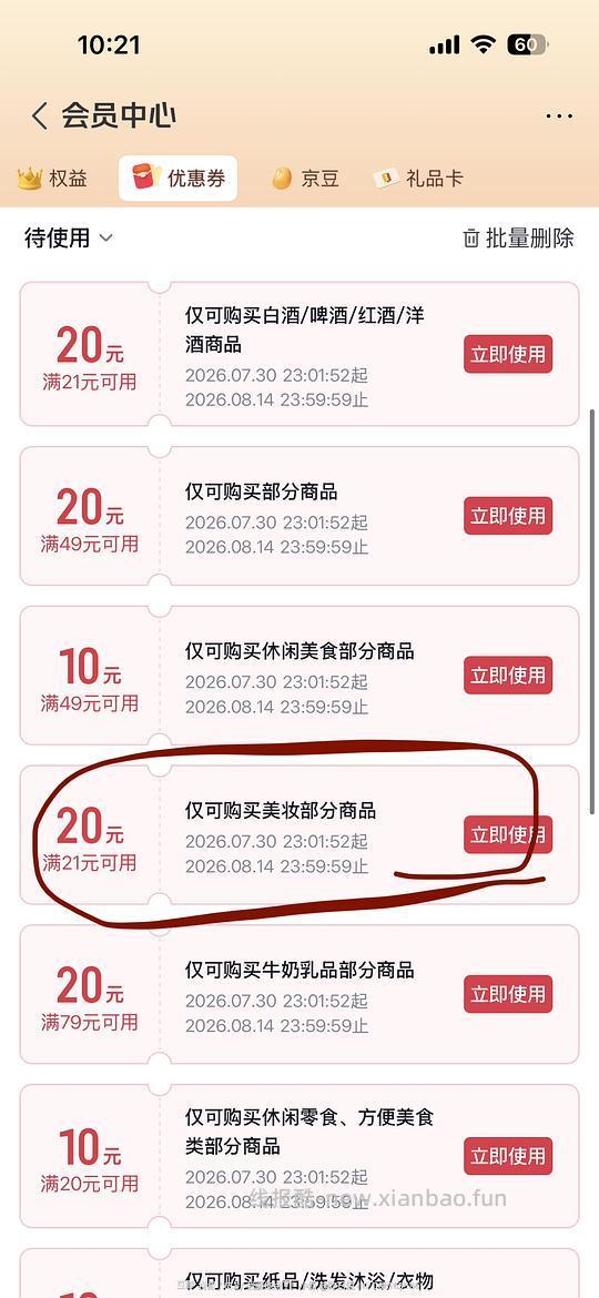 9r科颜氏高保湿水40ml*2 - 线报酷