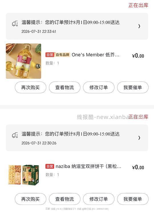 9r科颜氏高保湿水40ml*2 - 线报酷
