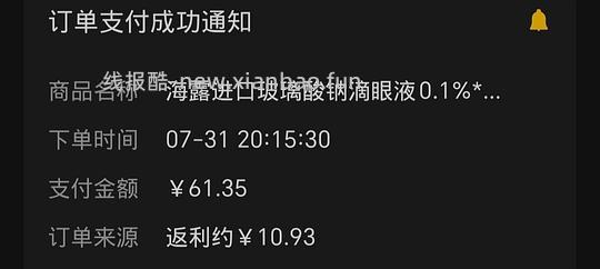 海露滴眼液好价 - 线报酷
