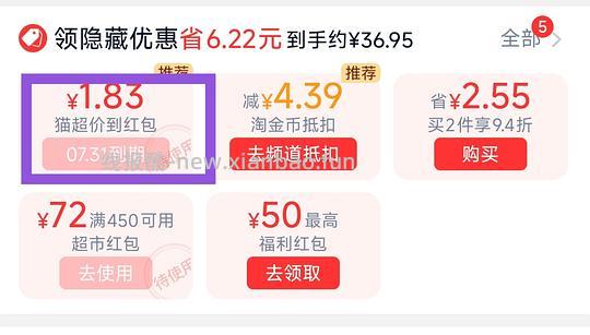 五常大米10斤26块 - 线报酷