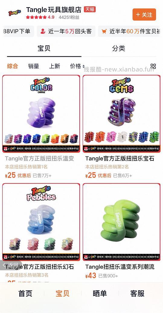 ADHD玩具 Tangle扭扭乐 🍑简单作业 - 线报酷