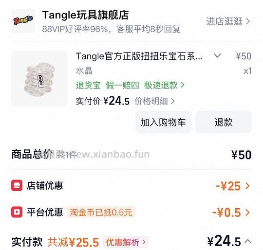ADHD玩具 Tangle扭扭乐 🍑简单作业 - 线报酷