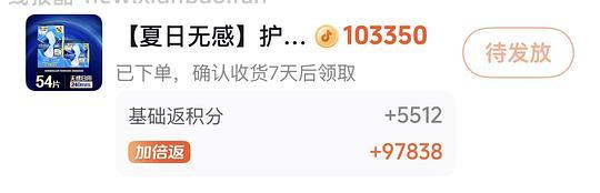 护舒宝液体卫生巾1.07/片🫘刷券+积分金币 - 线报酷
