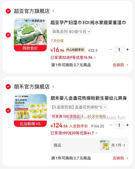 超亚婴儿湿巾80抽3块一包 - 线报酷