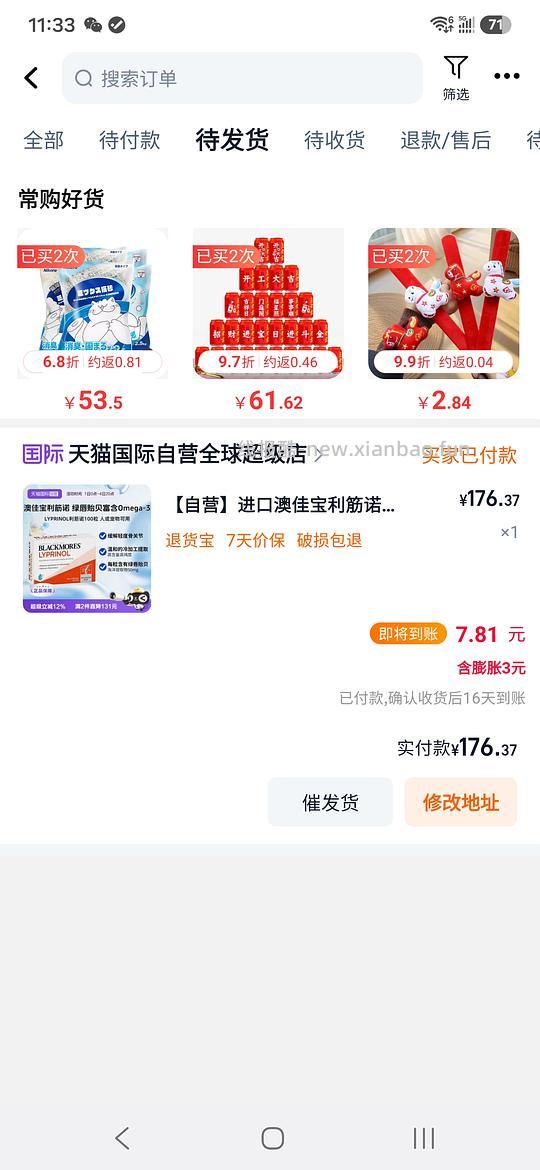 170=澳佳宝利筋诺100粒 - 线报酷