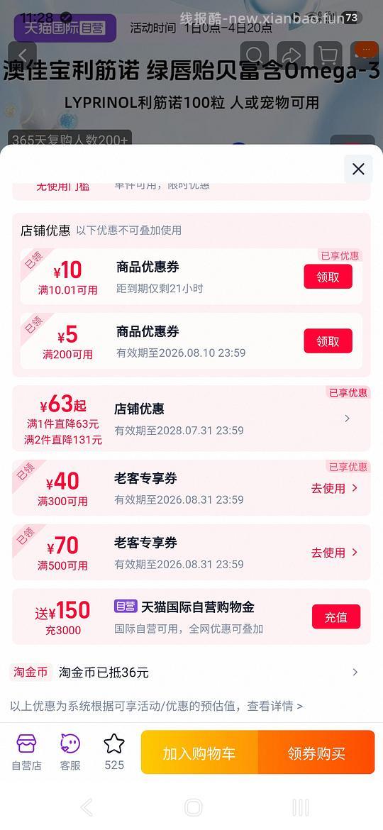 170=澳佳宝利筋诺100粒 - 线报酷