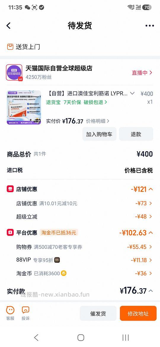 170=澳佳宝利筋诺100粒 - 线报酷