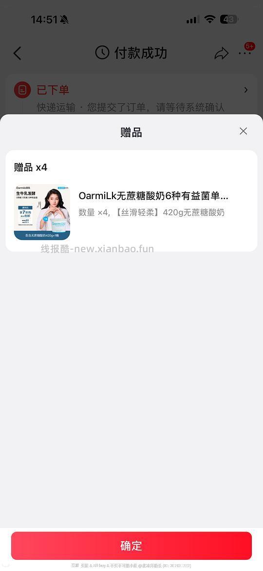 吾岛无蔗糖720g刚需13.52量大管饱⚠️ - 线报酷