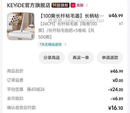 长杆粘毛拖把1杆3替换10r - 线报酷