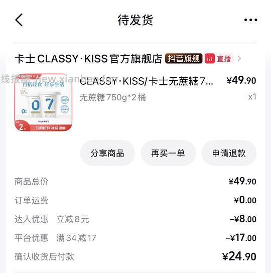 🫘商城刷券卡士无糖酸奶750g12.5一桶 - 线报酷