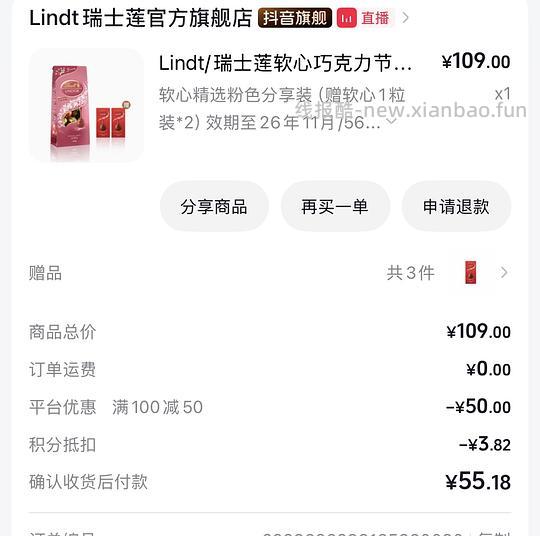 11月到期瑞士卷巧克力569g 到手52+20万积分 - 线报酷