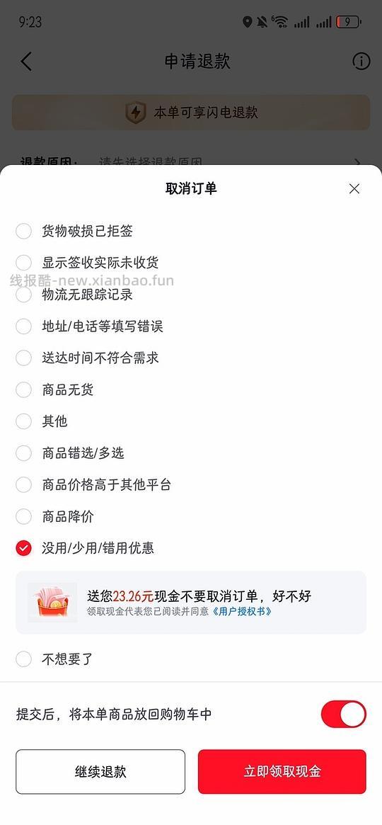 友望除螨仪cm2307max，70元 - 线报酷