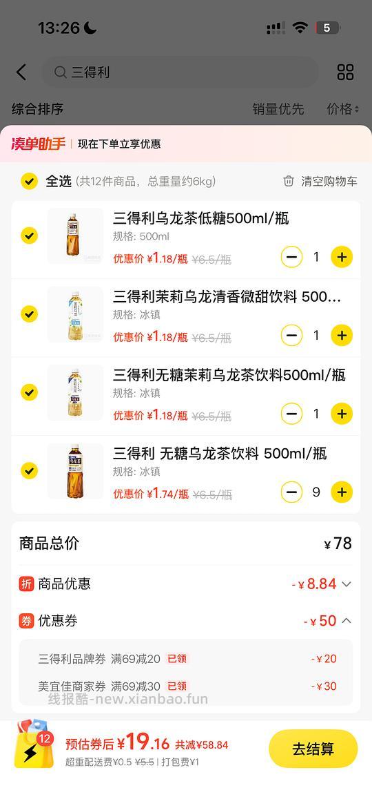 如果你喜欢喝三得利 - 线报酷