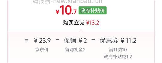 10出头买六粒佳沛绿奇异果 - 线报酷