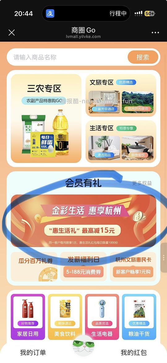 简单作业 农行app 5-15r红包可0薅纸巾 可能限杭州 - 线报酷