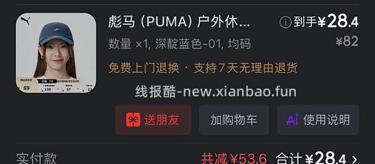 【🚗走】puma帽子29r左右 - 线报酷