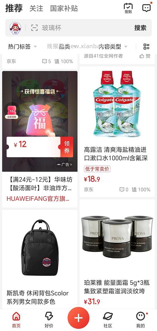 11.8买华味坊酸汤面叶6桶 - 线报酷