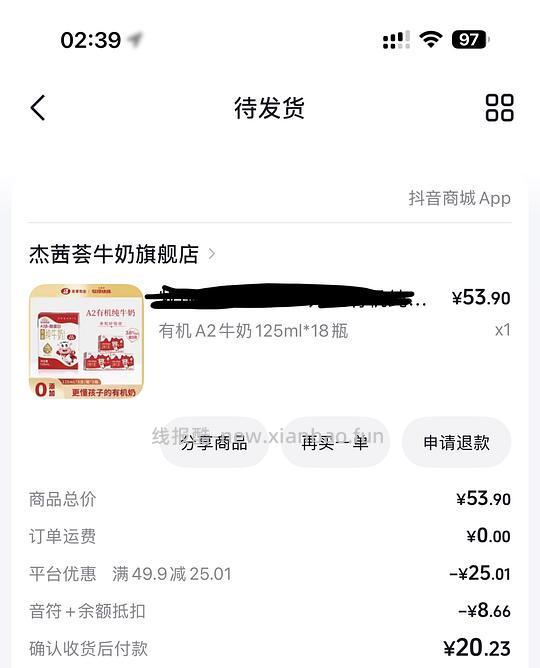 5.9元到手18瓶A2纯牛奶125ml - 线报酷