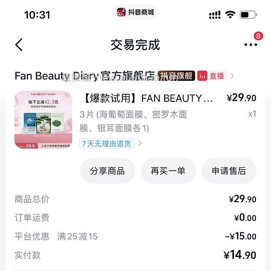 【分享】刷券app - 线报酷