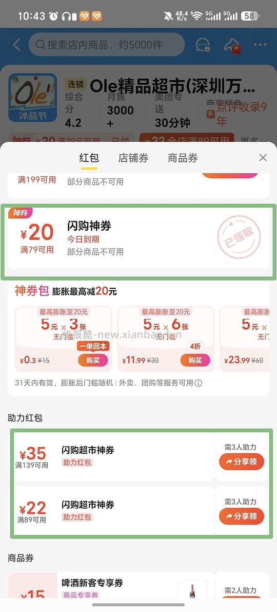 车走 44r15包三养火鸡面 简单作业，凑券可更低 - 线报酷