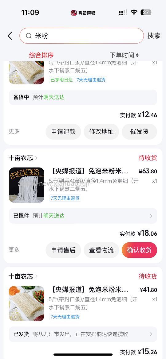 刷券江西米粉好价 低至0.75/斤 解套金币 - 线报酷