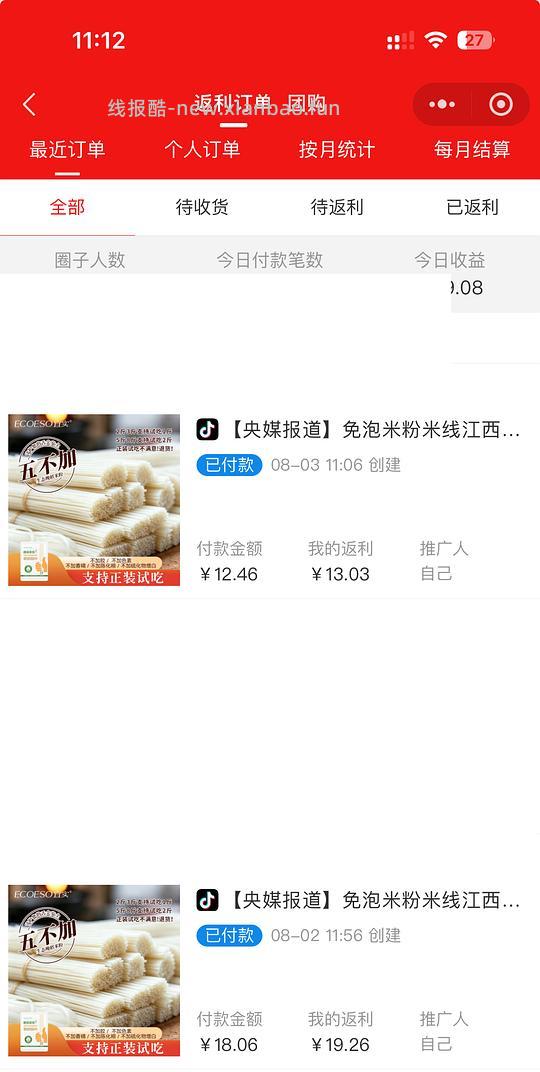 刷券江西米粉好价 低至0.75/斤 解套金币 - 线报酷