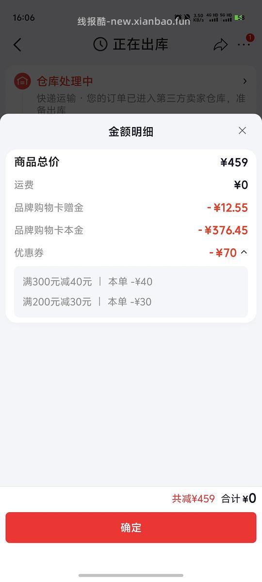 jd欧恩焙羊 猫粮 358r刚需 - 线报酷