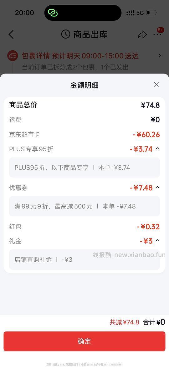 多芬小金碗60元两个正装十个小样两个洗发乳 - 线报酷