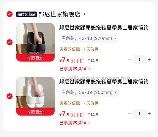 软底拖鞋7.2r/双 - 线报酷
