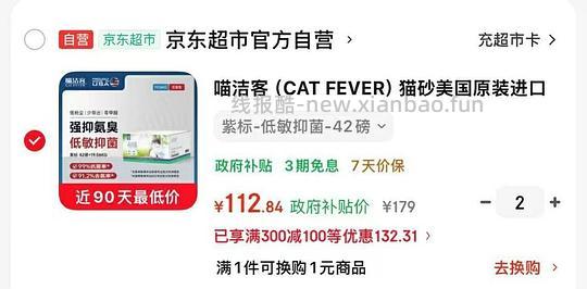 喵洁客猫砂25磅63 - 爱挖宝线报