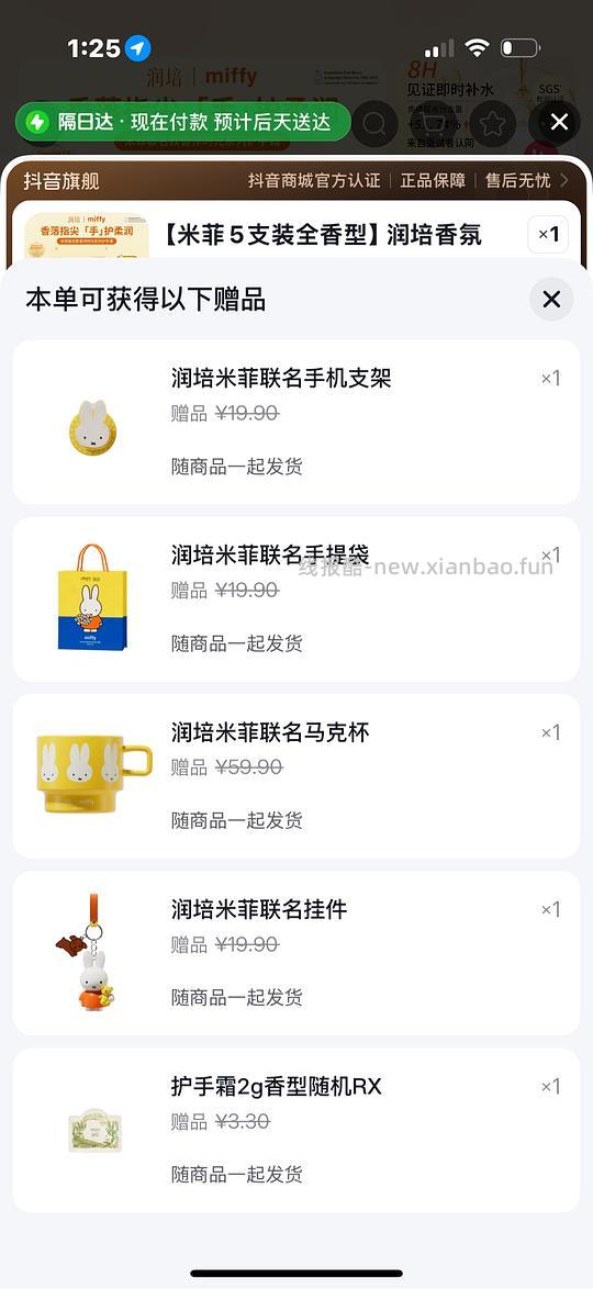 （刷⭕️）37买5支55g润培护手霜 - 线报酷