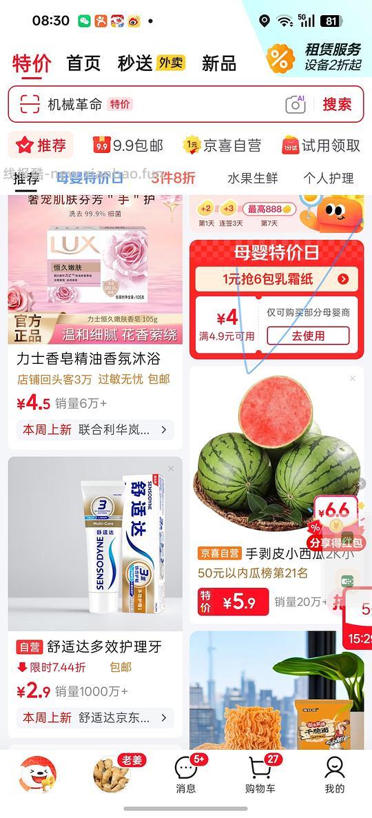 可0入6包乳霜纸 - 线报酷