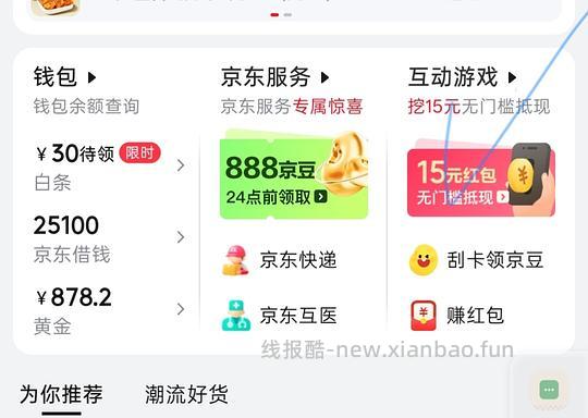 可0入6包乳霜纸 - 线报酷