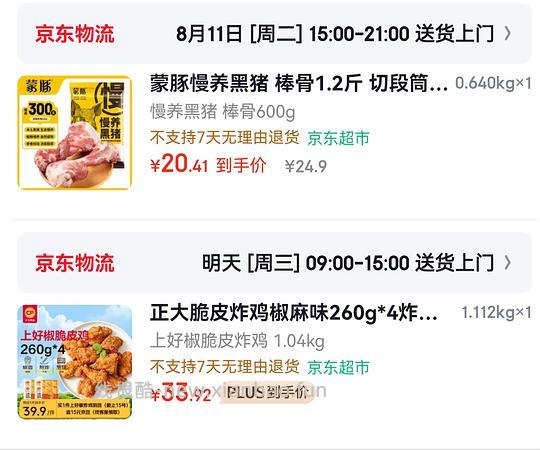 正大脆皮炸鸡超好价 15r 2斤 - 线报酷