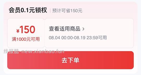 UR1000-150 领券 - 线报酷